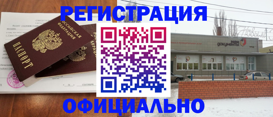 где прописаться в Удмуртии