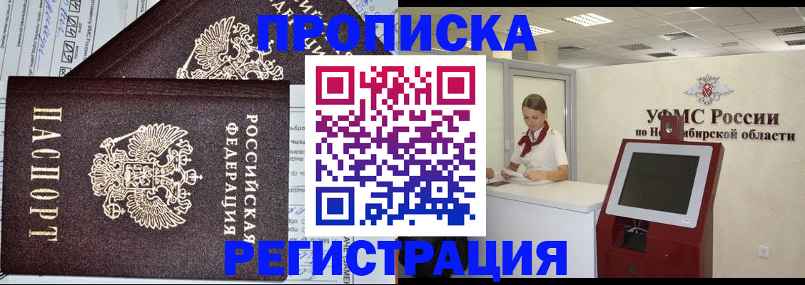 временная регистрация собственник в Удмуртии