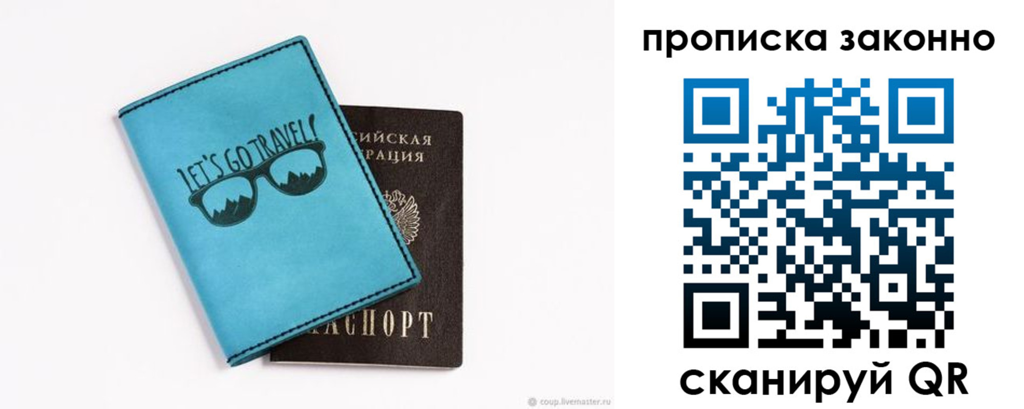 найти адрес прописки в Удмуртии