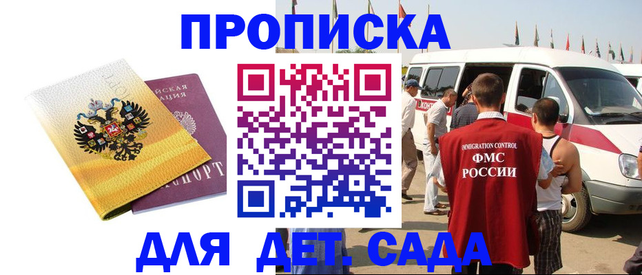 временная регистрация 2025 в Удмуртии