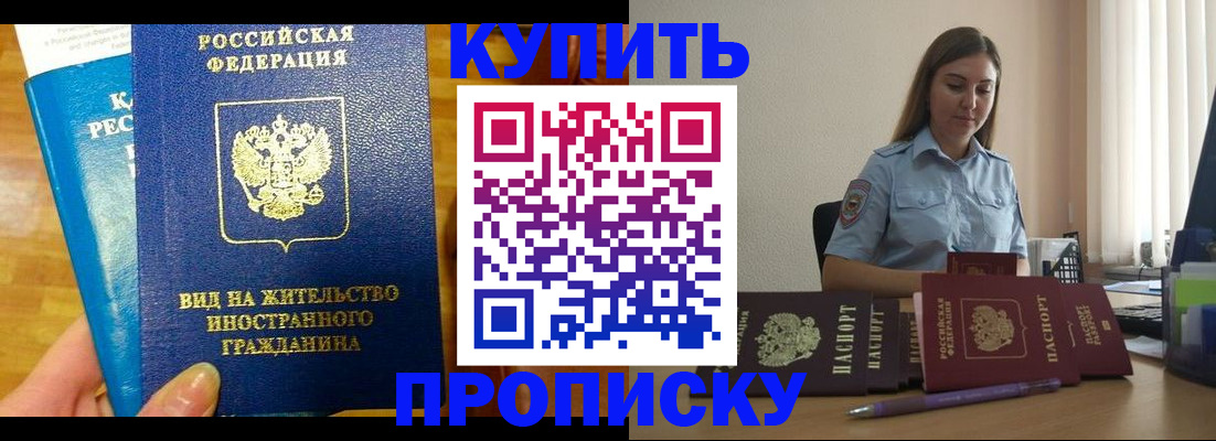 прописка гарантия в Удмуртии